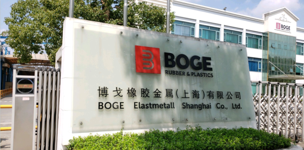 博戈橡膠金屬（上海）有限公司中央空調工程